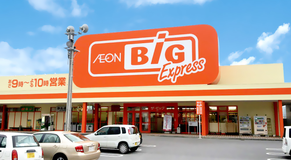 photo : BIG Express Sashiki 