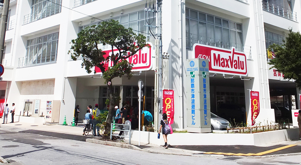 photo : MaxValu Matsuyama 